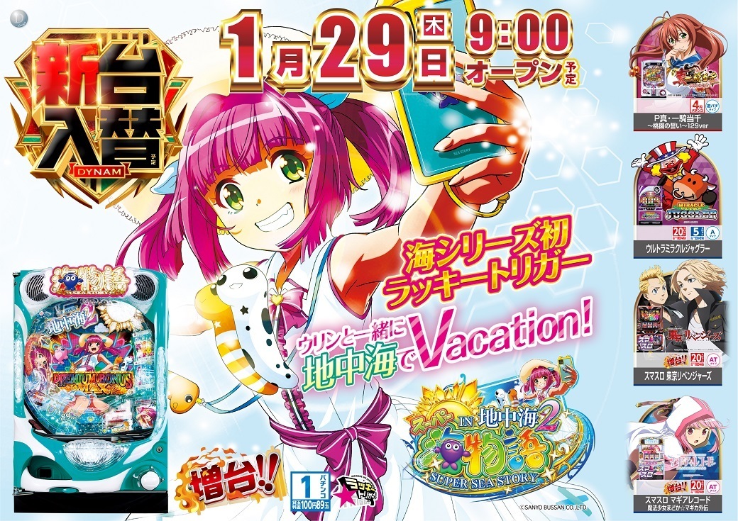 0129%e5%9c%b0%e4%b8%ad%e6%b5%b7%e3%82%88%e3%81%93