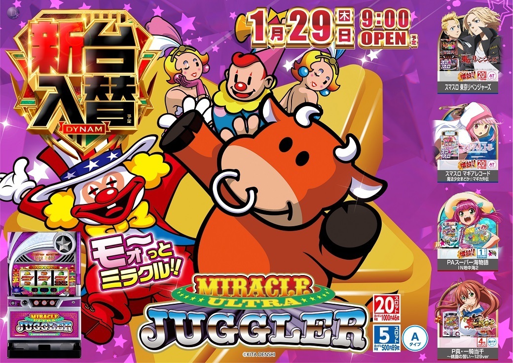 0129%e3%83%9f%e3%83%a9%e3%82%af%e3%83%ab%e3%82%b8%e3%83%a3%e3%82%b0%e3%83%a9%e3%83%bc%e3%82%88%e3%81%93