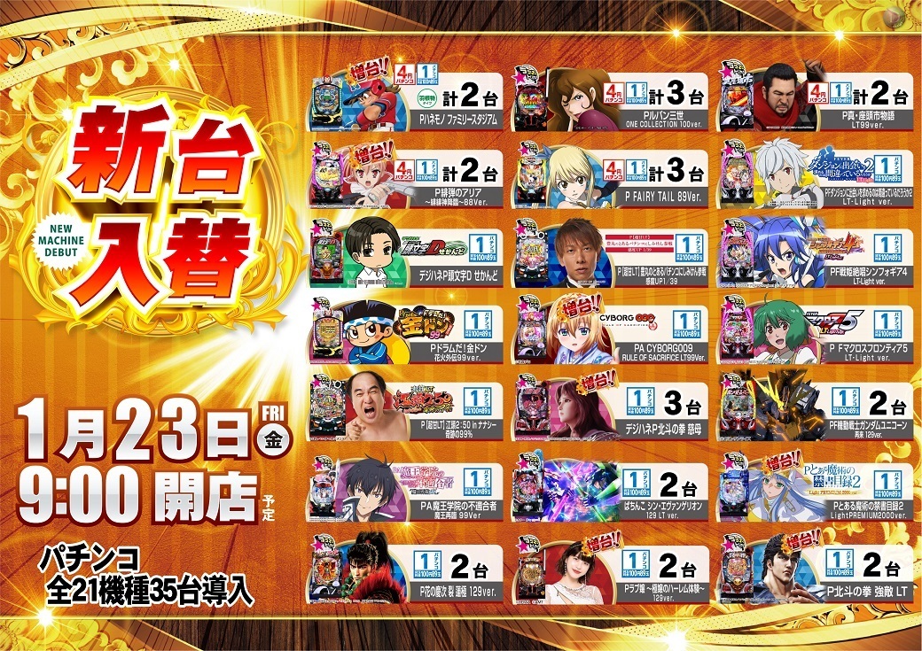 0123_az_%e5%85%a8%e9%83%a8%e3%82%88%e3%81%93