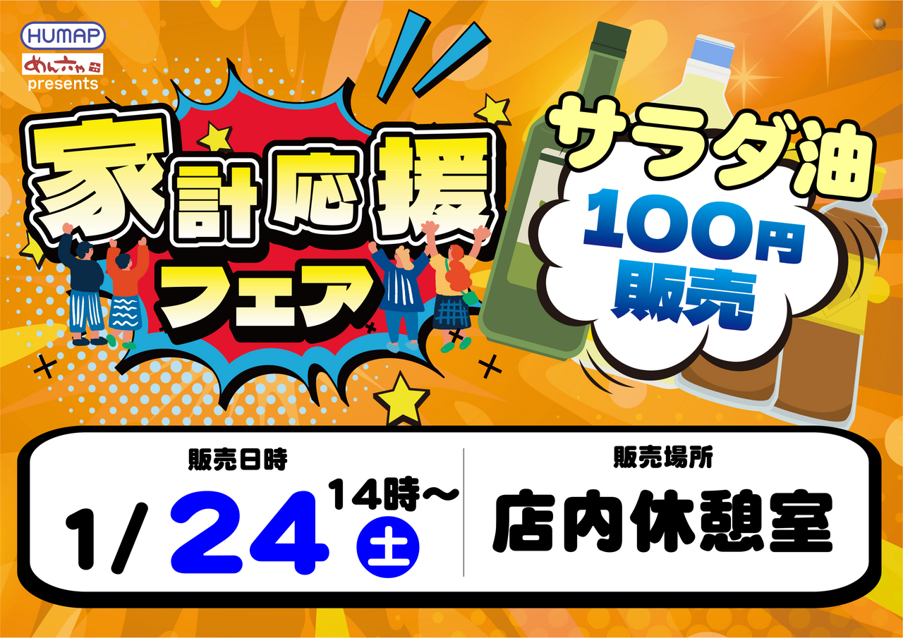 %e6%b2%b9%e6%a8%aa_png