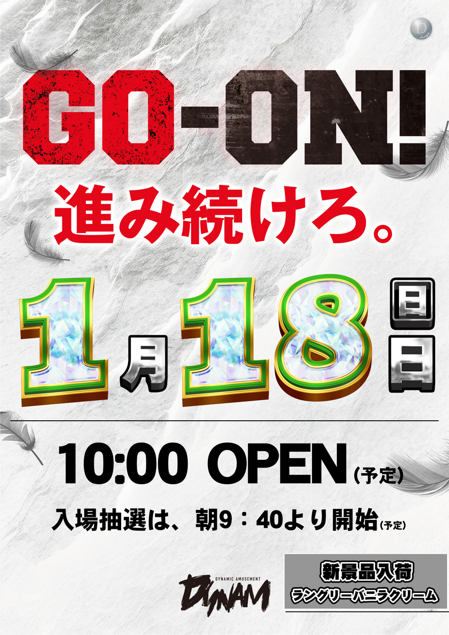 Goon0118%e3%81%9f%e3%81%a6