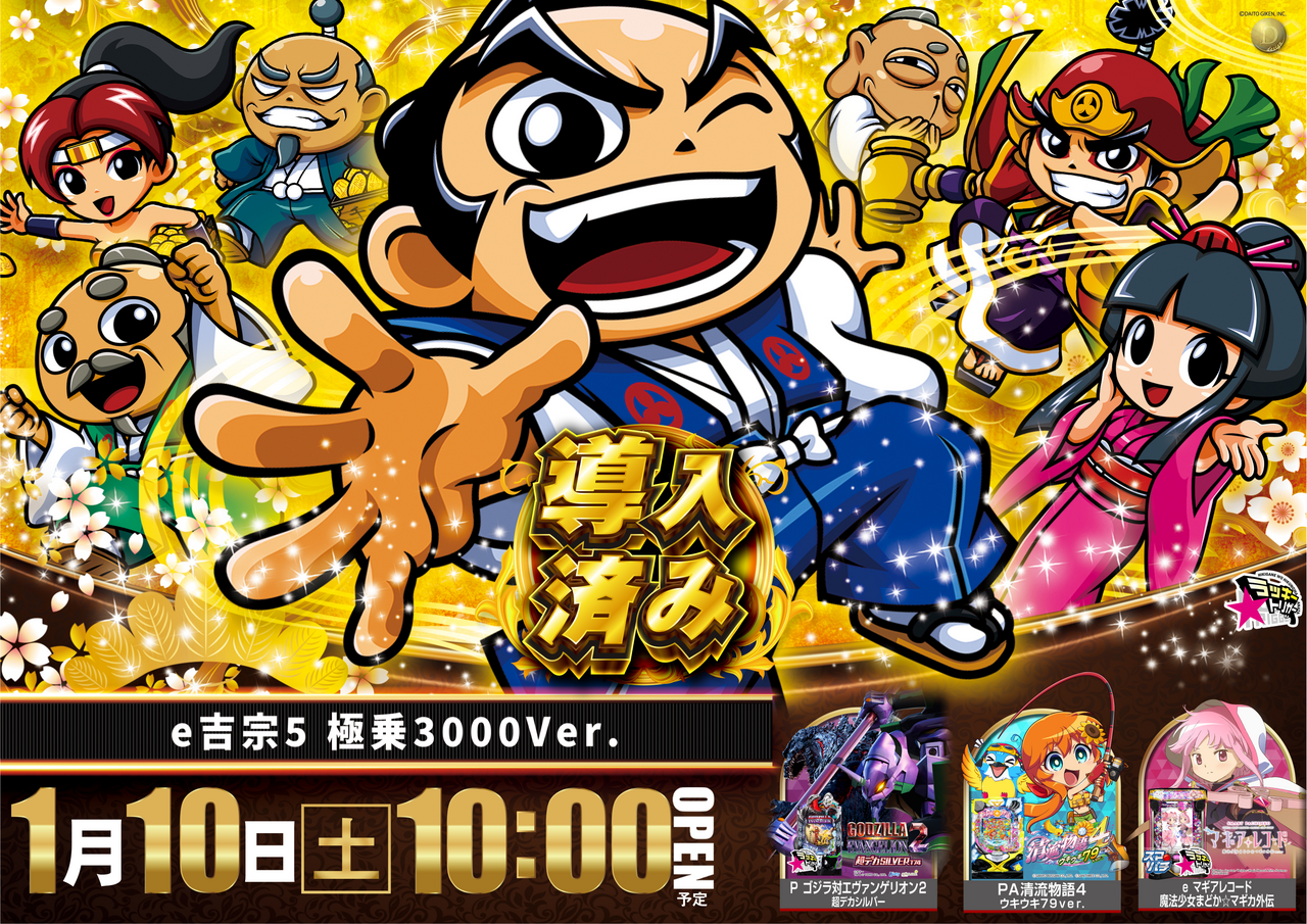 %e5%90%89%e5%ae%97%e3%80%80%e6%a8%aa