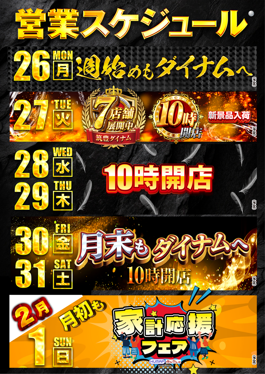 %e3%82%b9%e3%82%b1%e3%82%b8%e3%83%a5%e3%83%bc%e3%83%ab0126-0201