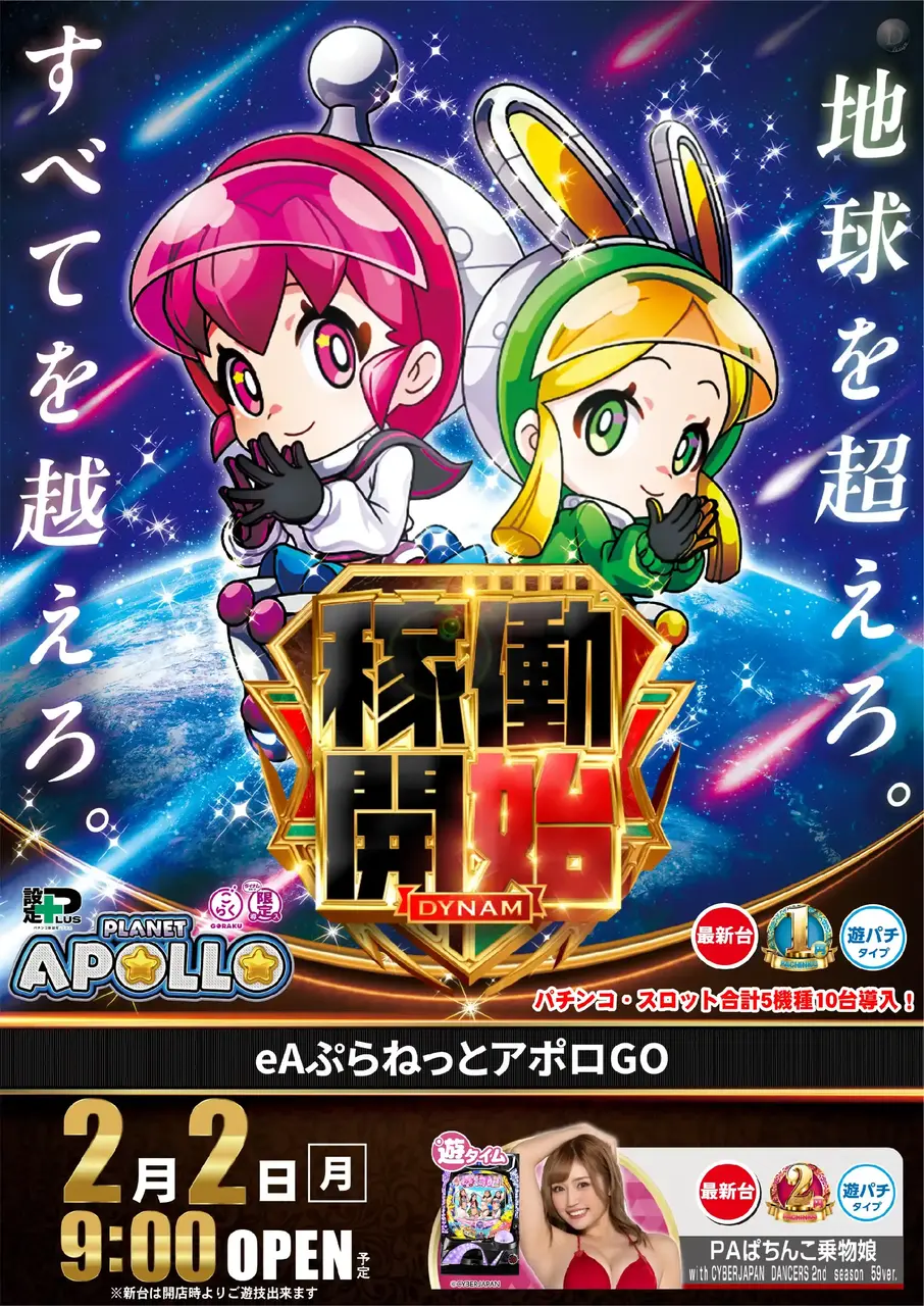 0202%e5%85%a5%e6%9b%bf%e3%82%a2%e3%83%9d%e3%83%ad