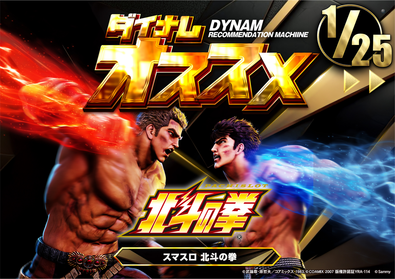 %e3%82%b9%e3%83%9e%e3%82%b9%e3%83%ad%e5%8c%97%e6%96%9725%e6%97%a5%ef%bd%9e%e6%a8%aa