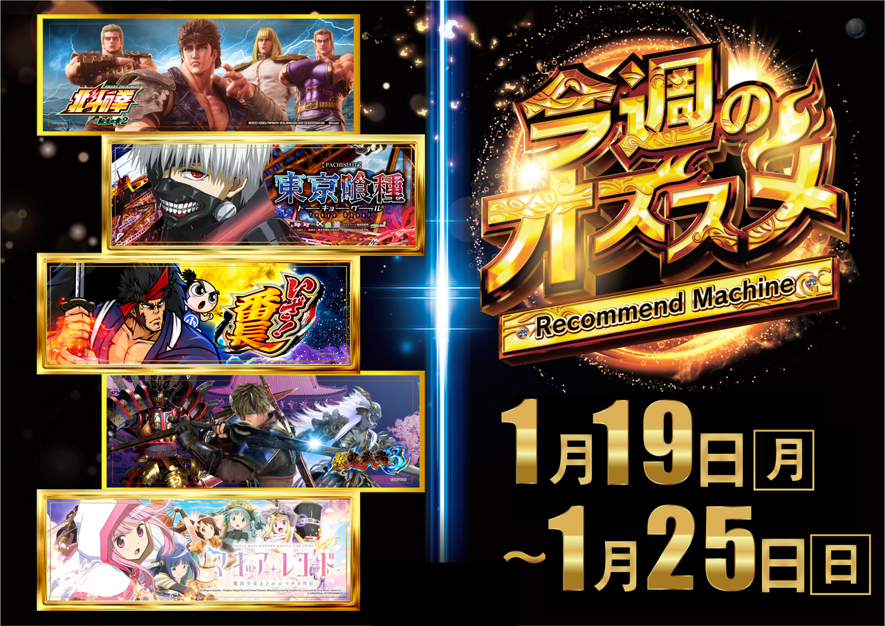 0119%e3%82%b9%e3%83%ad%e3%83%83%e3%83%88%e3%81%8a%e3%81%99%e3%81%99%e3%82%81%e6%a8%aa0125