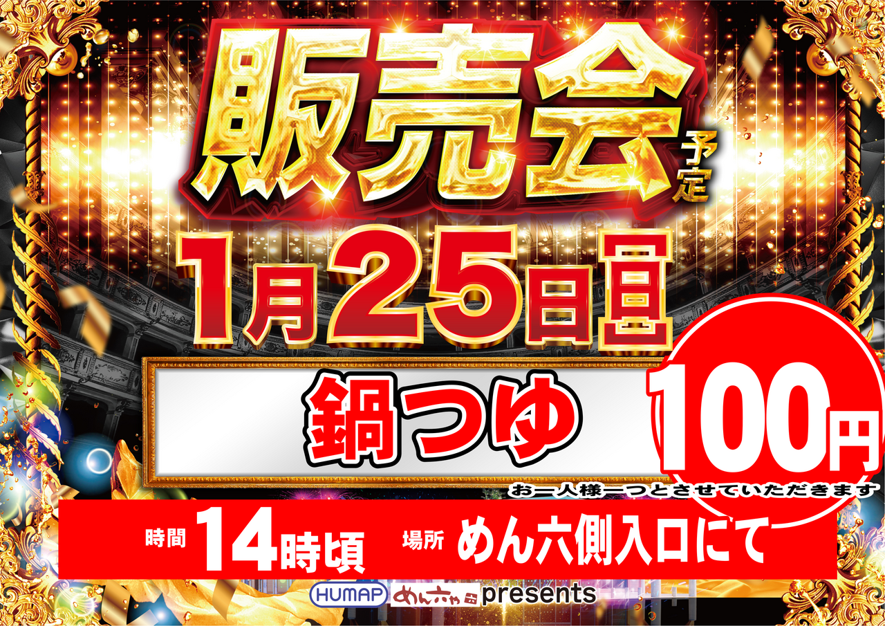 0125%e8%b2%a9%e5%a3%b2%e4%bc%9a%e6%a8%aa