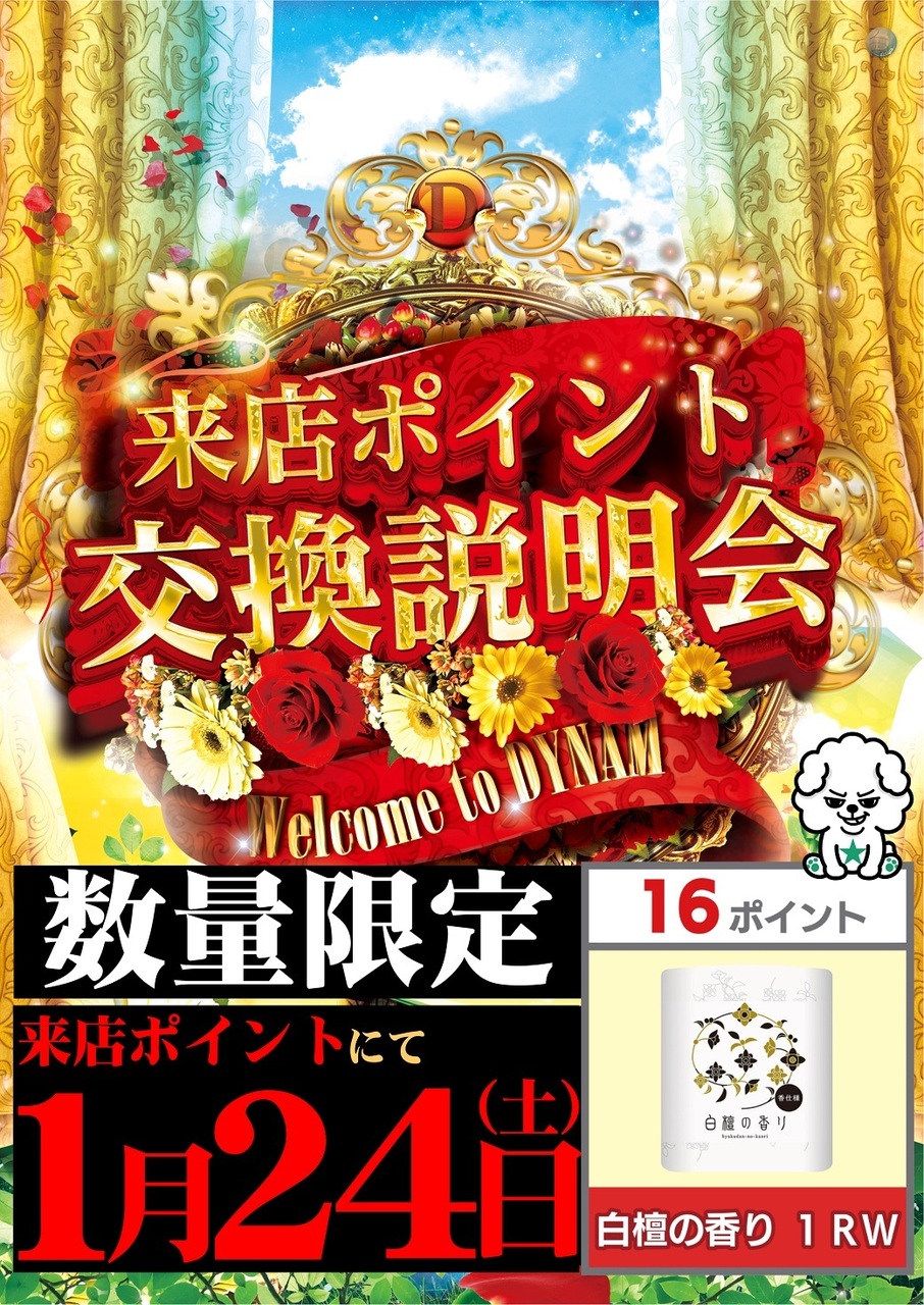 0124%e6%9d%a5p%e4%ba%a4%e6%8f%9b%e4%bc%9a%e3%81%9f%e3%81%a6