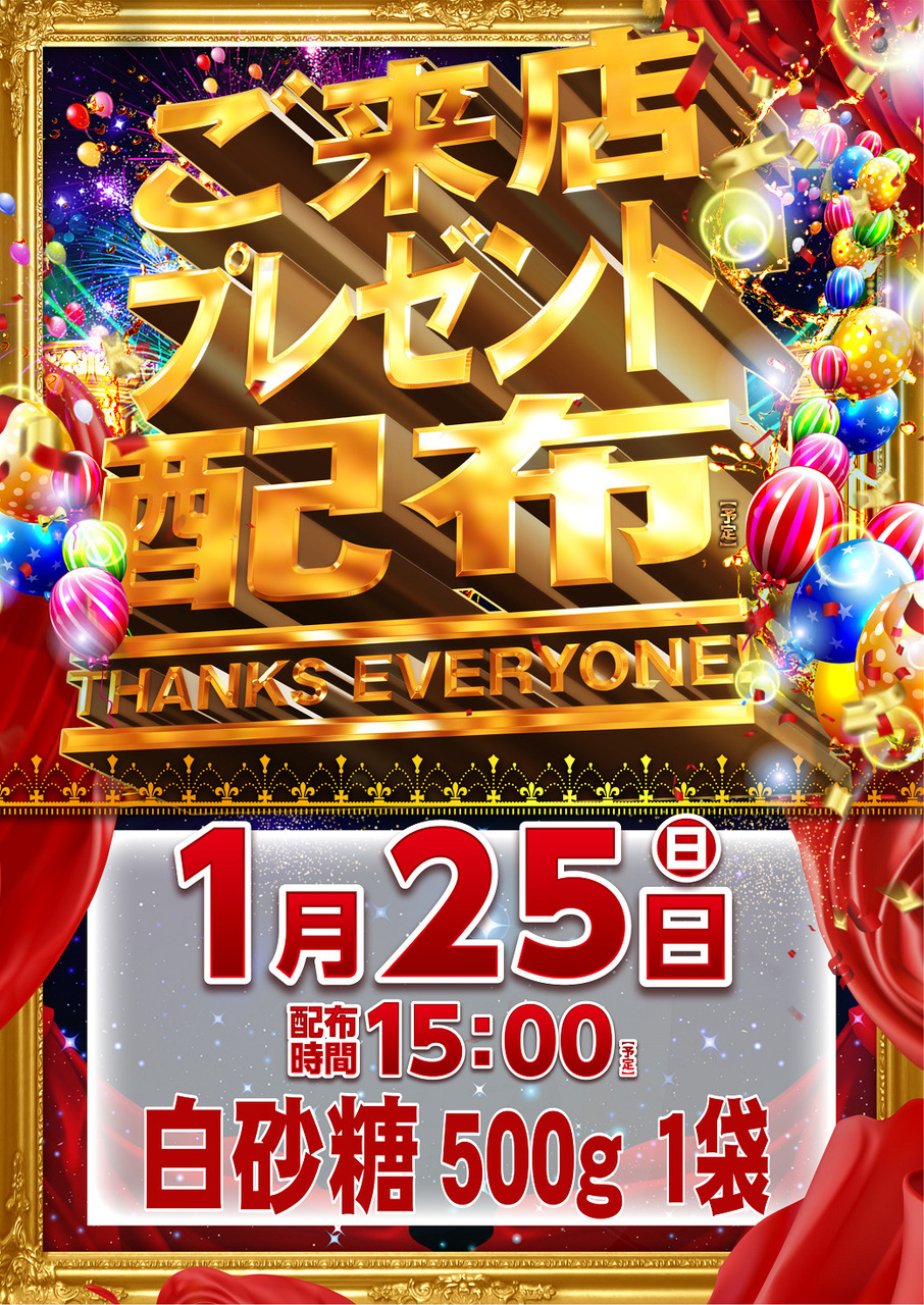 0125%e6%9d%a5%e3%83%97%e3%83%ac%e3%81%9f%e3%81%a6