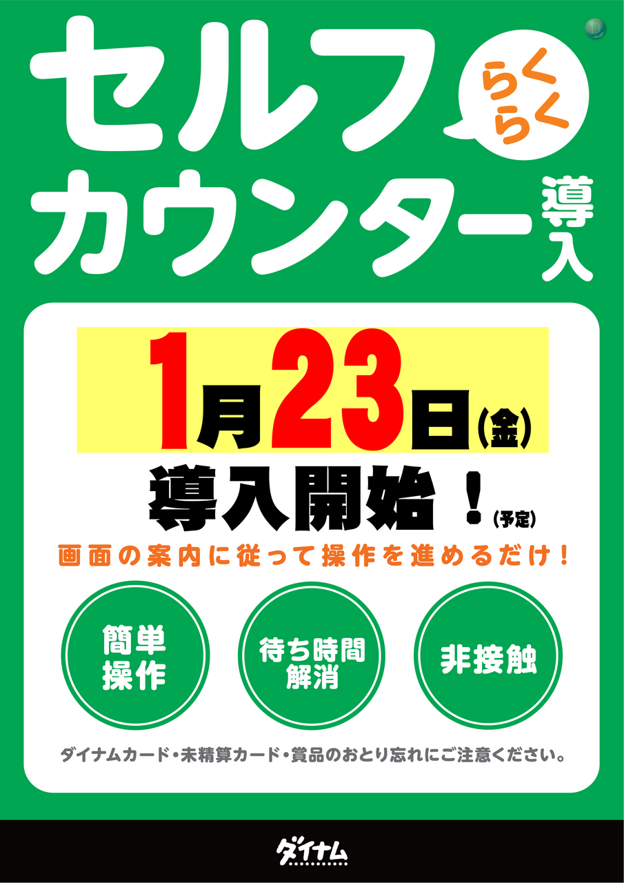 %e3%82%bb%e3%83%ab%e3%83%95%e3%83%9d%e3%82%b9%e4%ba%88%e5%ae%9a%e7%b8%a6%e3%80%80order_ae260115-0761_order_png