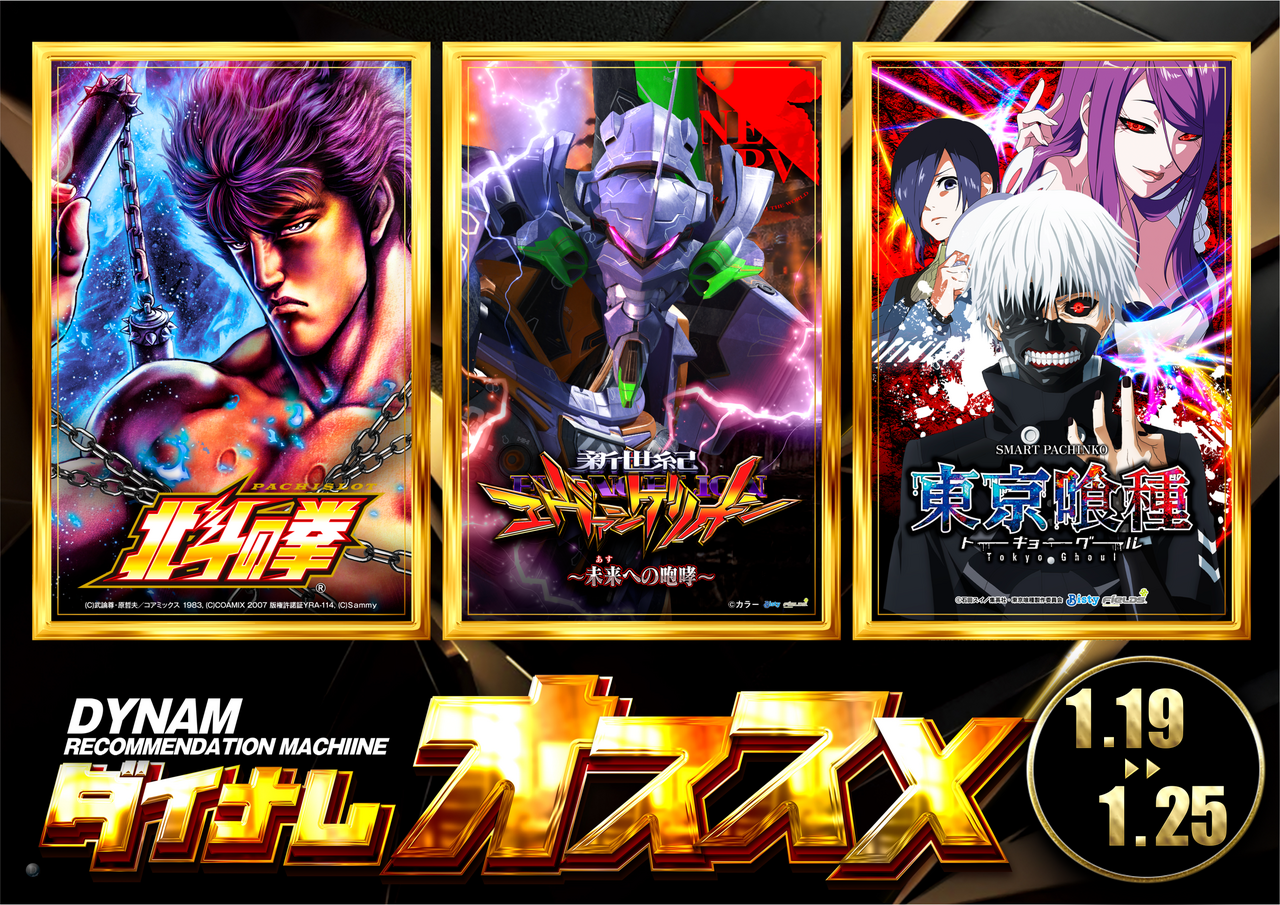 %e5%8c%97%e6%96%97%e3%82%a8%e3%83%b4%e3%82%a1%e5%96%b0%e7%a8%ae%e6%a8%aa