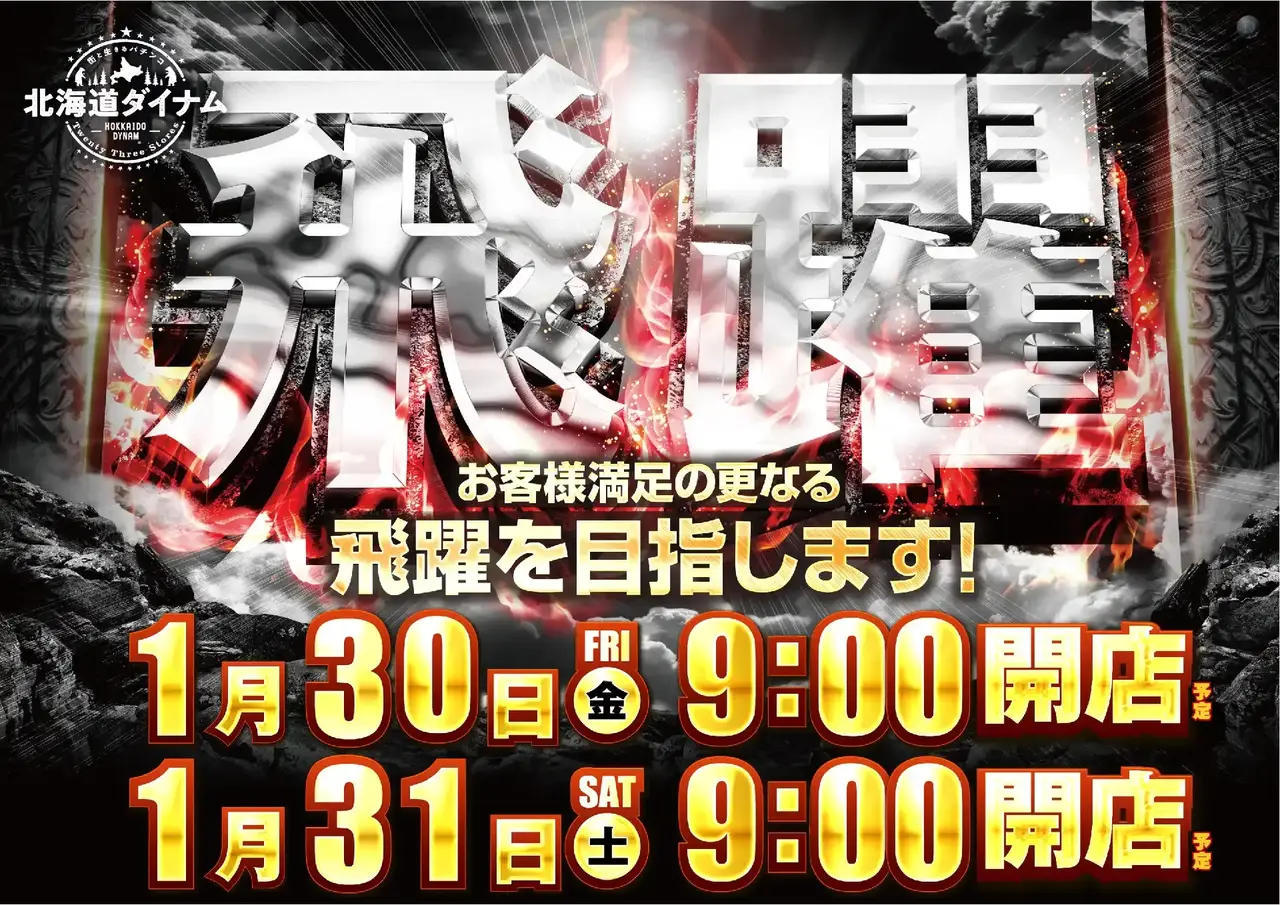 0130-31%e9%a3%9b%e8%ba%8d%e3%82%88%e3%81%93pstaz_ae251225-0453