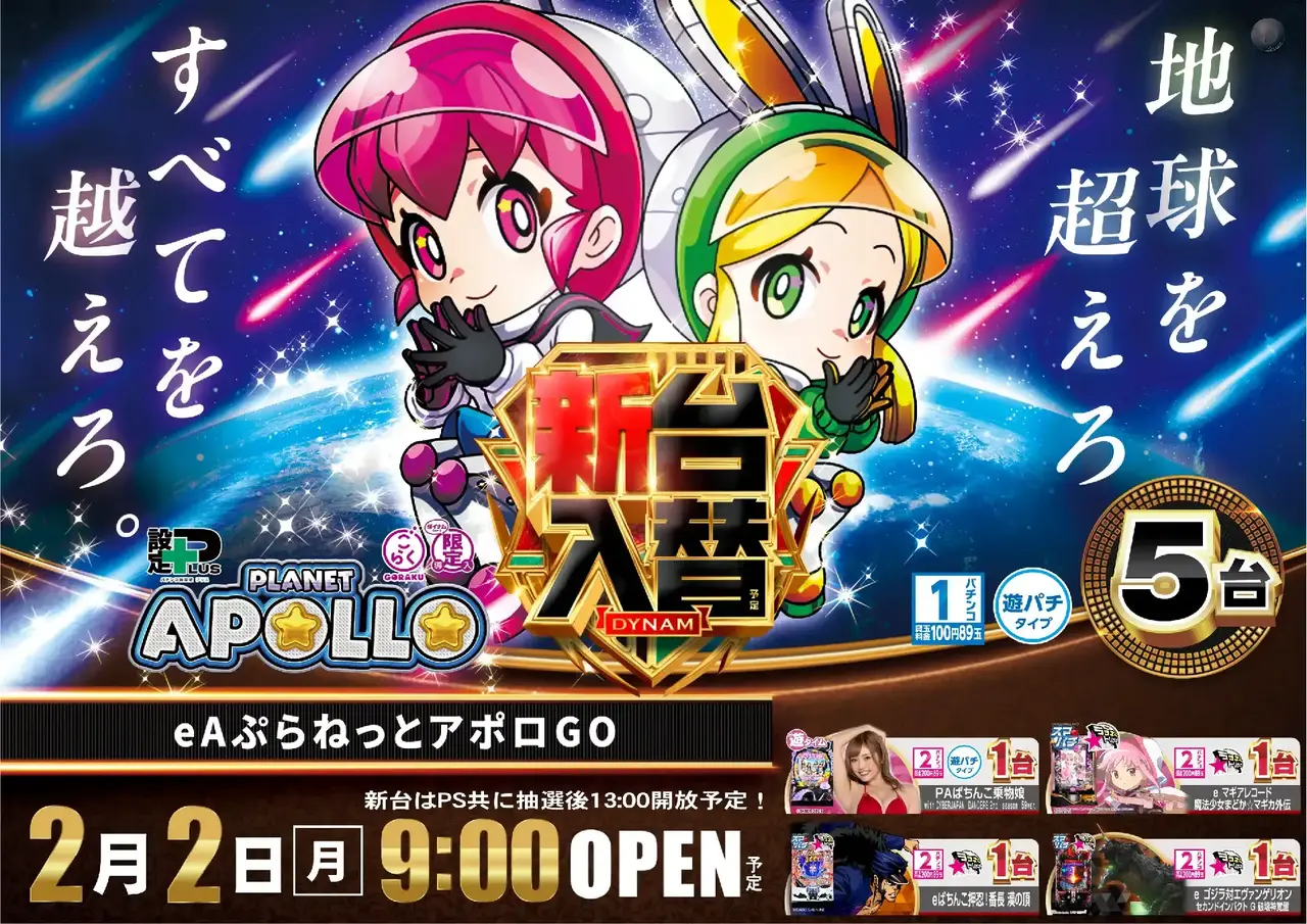 0202%ef%bd%85%ef%bc%a1%e3%81%b7%e3%82%89%e3%81%ad%e3%81%a3%e3%81%a8%e3%82%a2%e3%83%9d%e3%83%ad%e6%a8%aapstaz