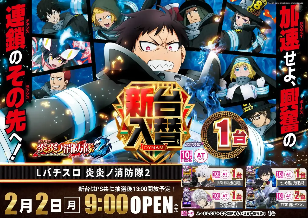 0202%ef%bc%ac%e3%83%91%e3%83%81%e3%82%b9%e3%83%ad%e7%82%8e%e7%82%8e%e3%83%8e%e6%b6%88%e9%98%b2%e9%9a%8a%ef%bc%92%e6%a8%aapstaz