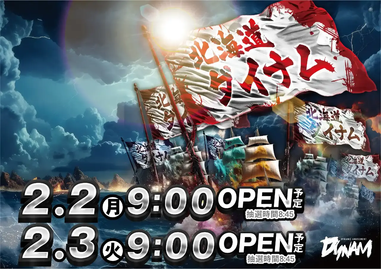 0202%e3%83%9d%e3%82%a4%e3%83%b3%e3%83%88%e6%97%a5%e3%82%88%e3%81%93%e5%bd%93%e6%97%a5pstaz_ae260116-0871