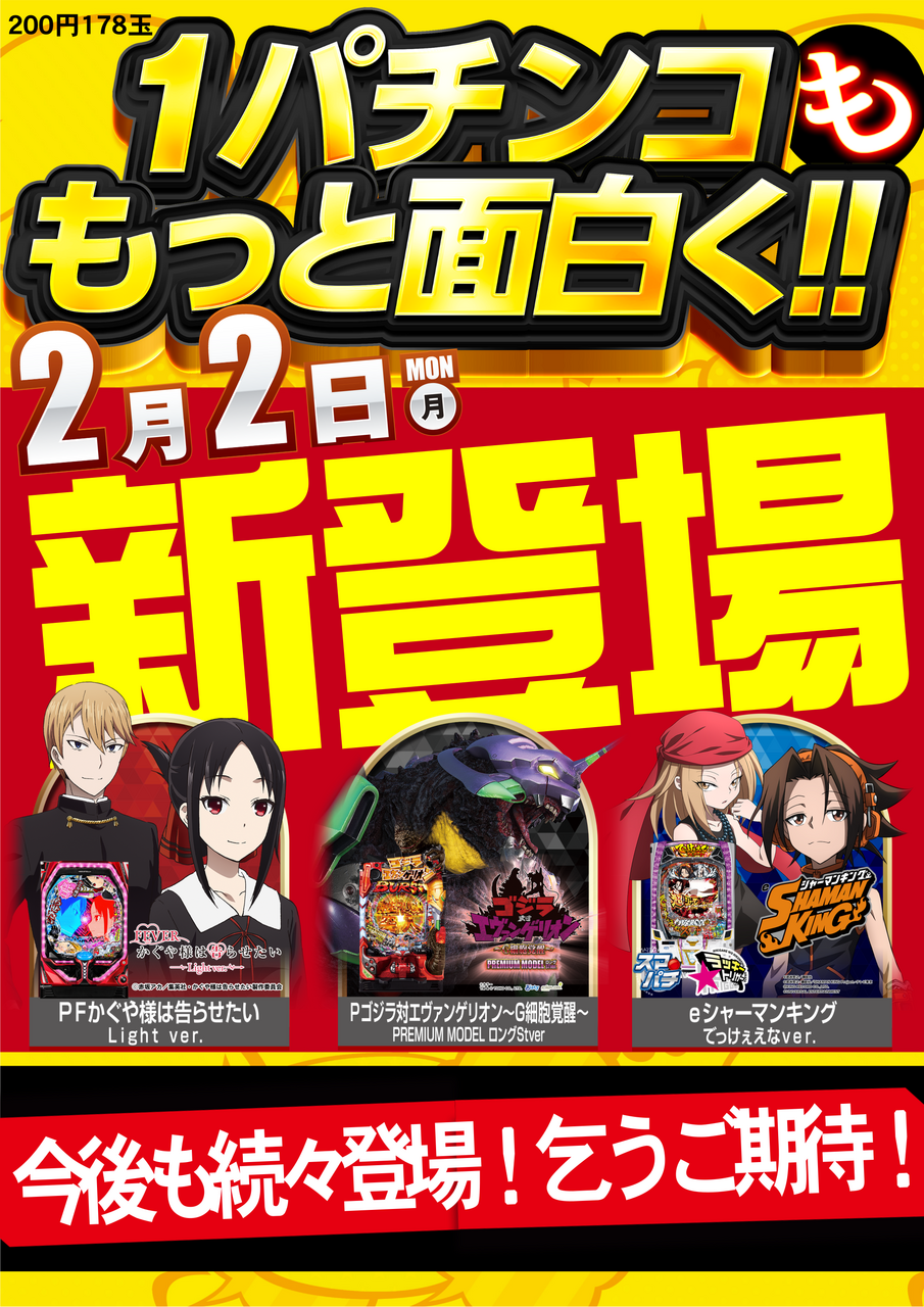 2.2%e6%96%b0%e7%99%bb%e5%a0%b41%e5%86%86