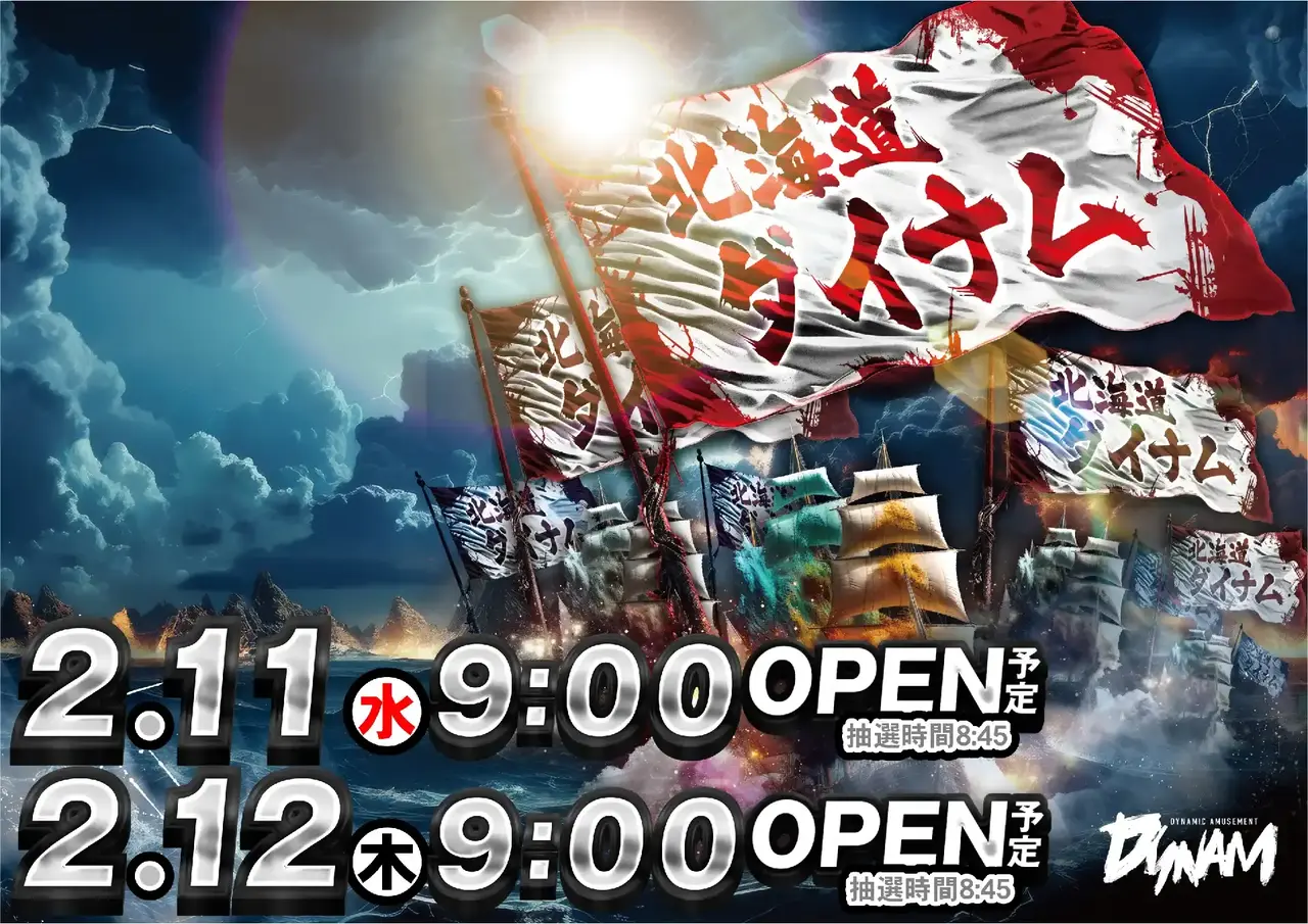 0211%e3%83%9d%e3%82%a4%e3%83%b3%e3%83%88%e6%97%a5%e3%82%88%e3%81%93%e4%ba%8b%e5%89%8dpst_ae260116-0878