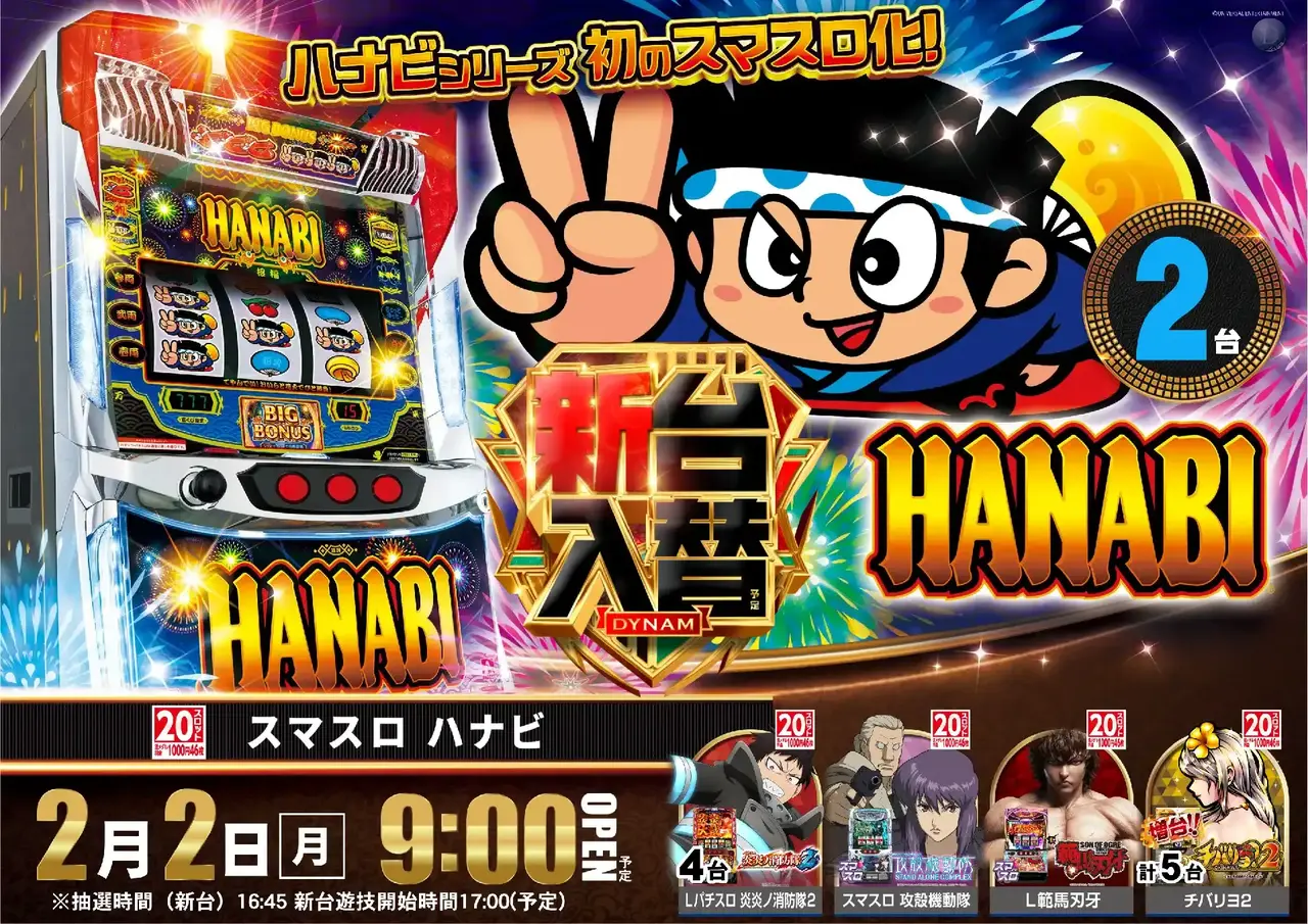 0202%e8%8a%b1%e7%81%abpstaz%e6%a8%aa