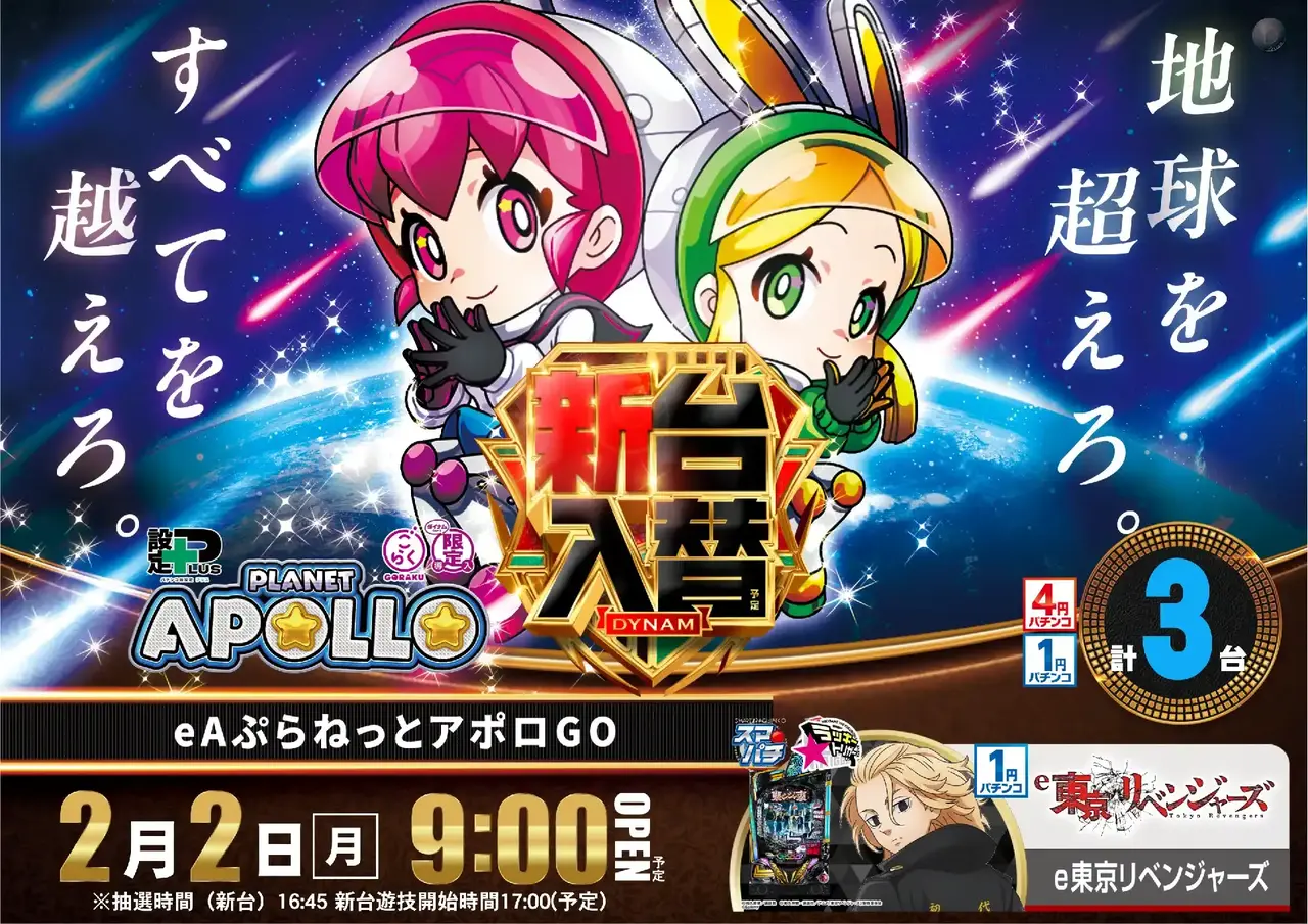 0202%e3%82%a2%e3%83%9d%e3%83%adpstaz%e6%a8%aa