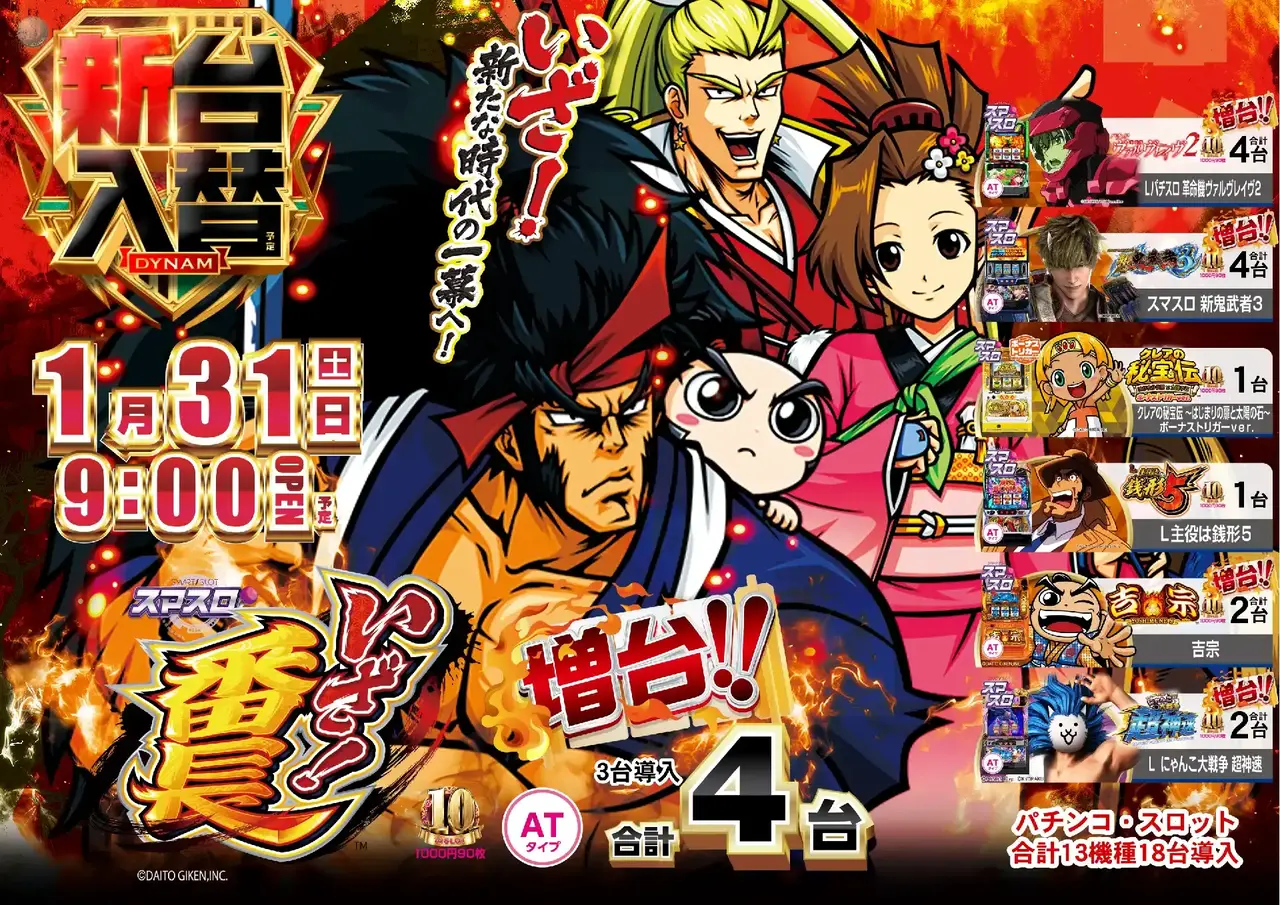 0131%e3%81%84%e3%81%96%e7%95%aapstaz%e6%a8%aa