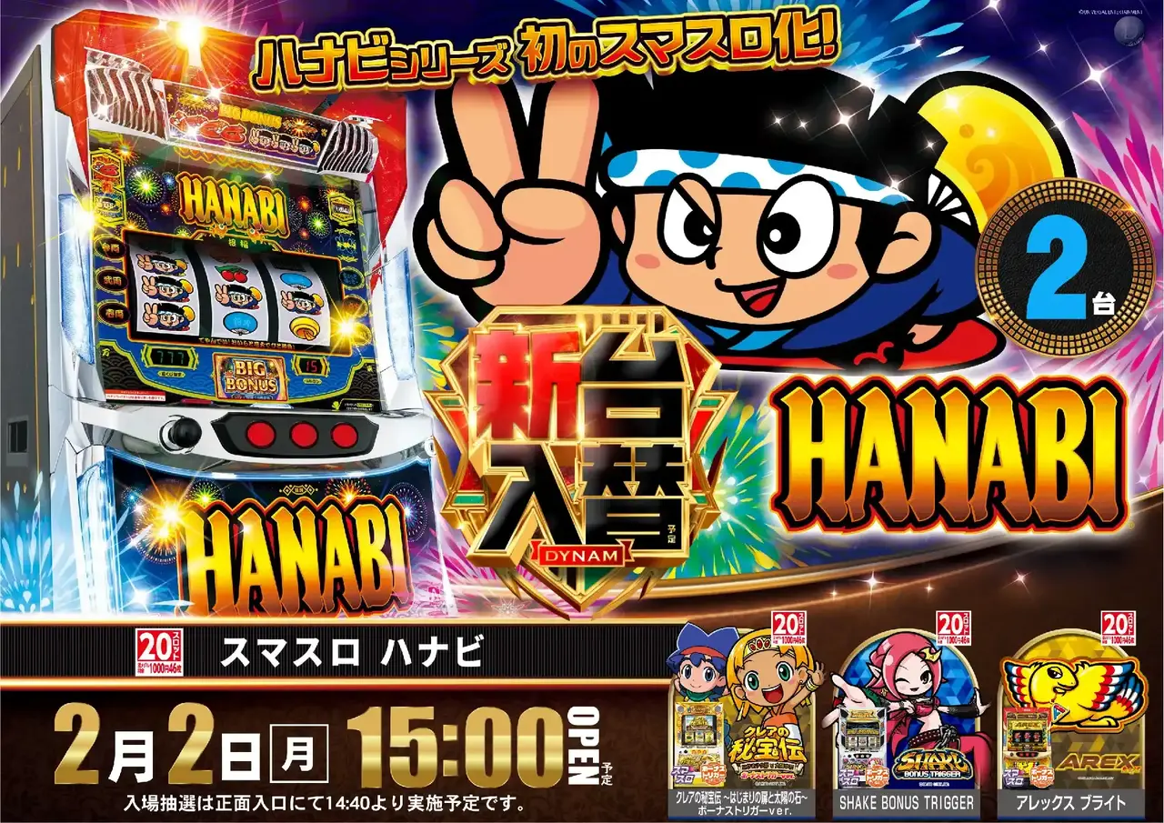 0202%e8%8a%b1%e7%81%abpst%e6%a8%aa%e5%b0%8e%e5%85%a5%e6%b8%88%e3%81%bf