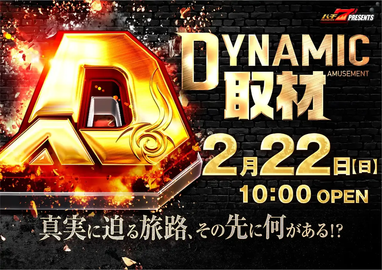 0222%e3%83%80%e3%82%a4%e3%83%8a%e3%83%9f%e3%83%83%e3%82%af%e5%8f%96%e6%9d%90pstaz%e3%82%88%e3%81%93