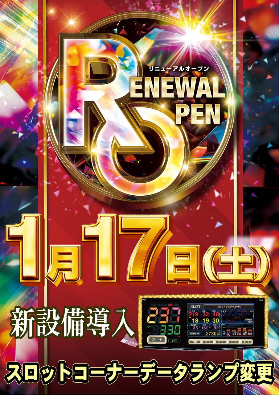 0117%e3%83%aa%e3%83%8b%e3%83%a5%e3%83%bc%e3%82%a2%e3%83%ab%e3%80%80%e7%b8%a6