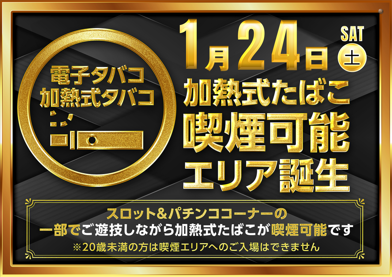 ダイナム松永店 | P-WORLD