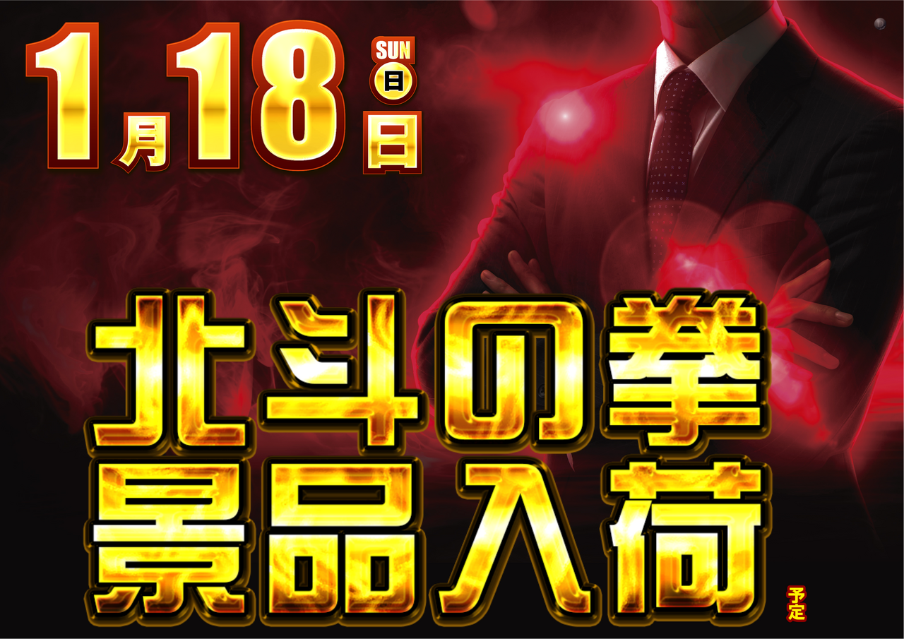 0118%e5%8c%97%e6%96%97%e6%99%af%e5%93%81%e3%83%a8%e3%82%b3_png