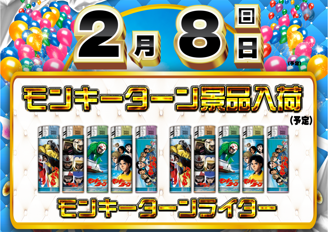 2.8%e3%83%a2%e3%83%b3%e3%82%ad%e3%83%bc%e6%a8%aa