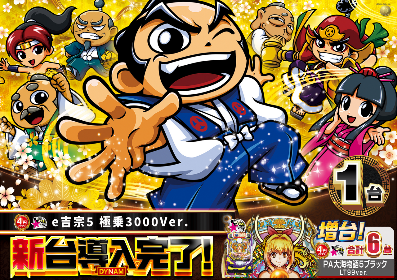 %e3%83%a8%e3%82%b7%e3%83%a0%e3%83%8d%e5%b0%8e%e5%85%a5%e6%b8%88%e3%81%bf