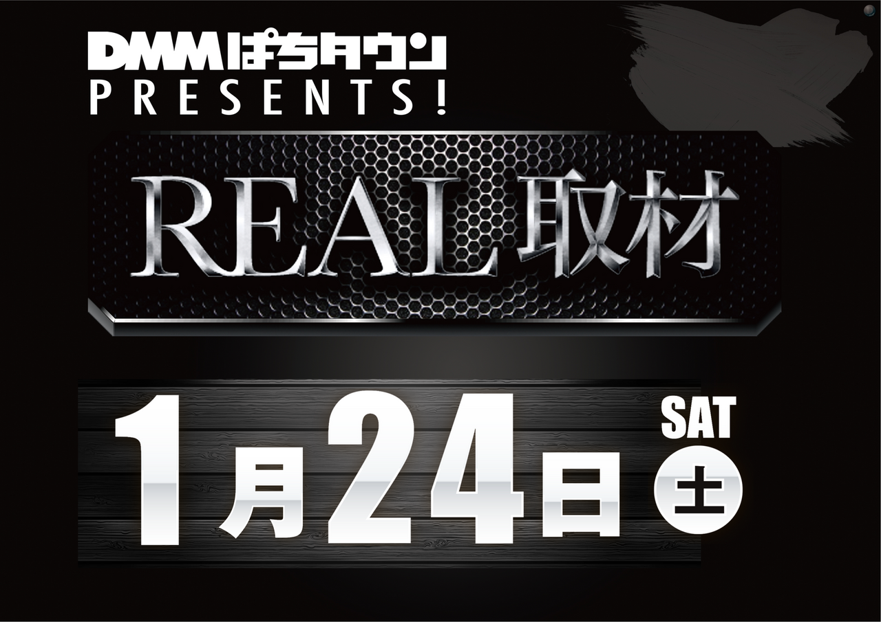 0124real%e3%82%88%e3%81%93