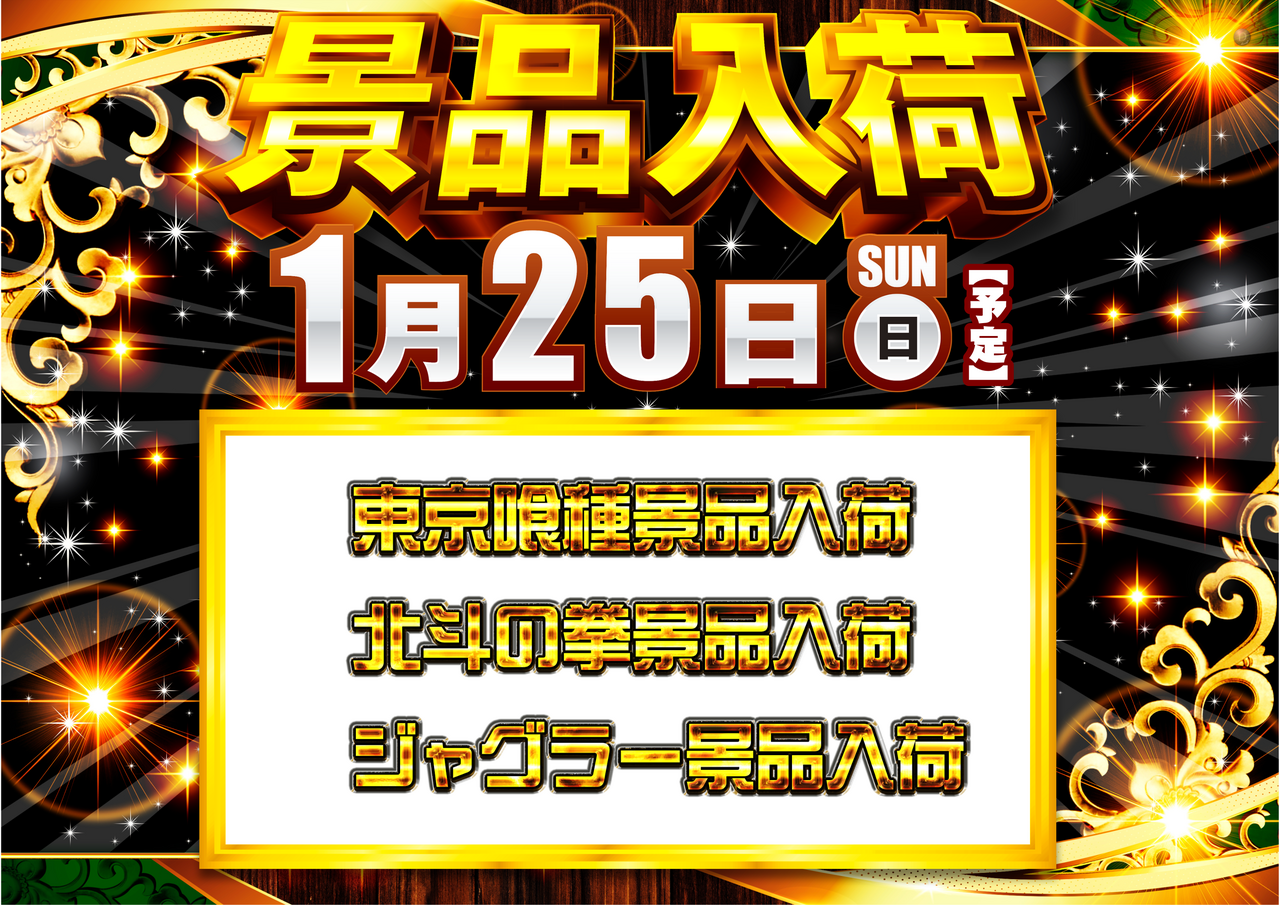 0125%e6%99%af%e5%93%81