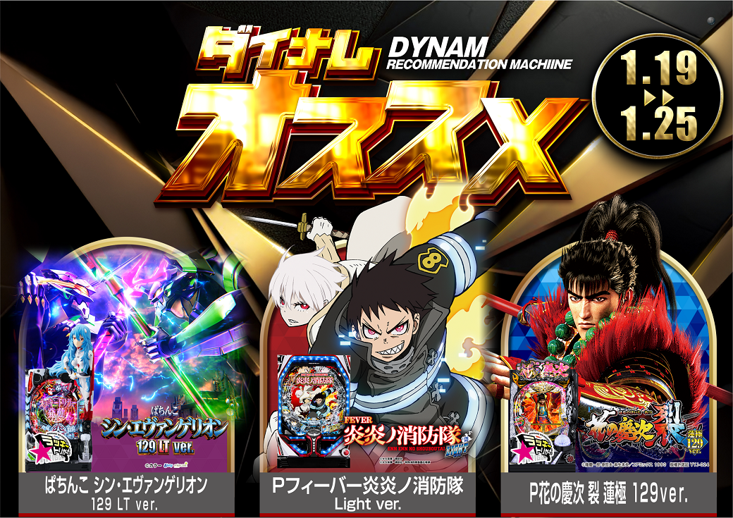 0119-0125%e3%82%aa%e3%82%b9%e3%82%b9%e3%83%a1_%e6%a8%aa