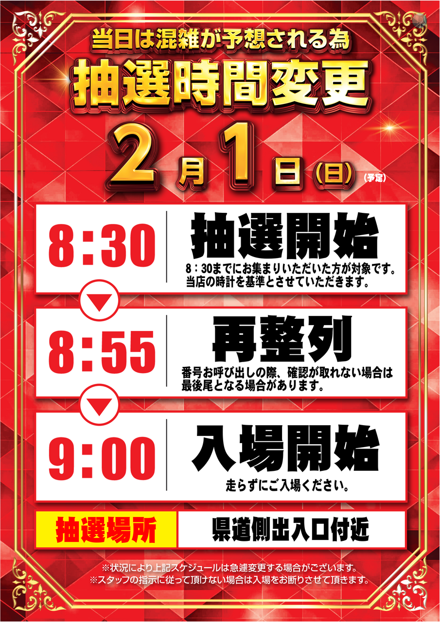 2.1%e6%8a%bd%e9%81%b8%e6%99%82%e9%96%93