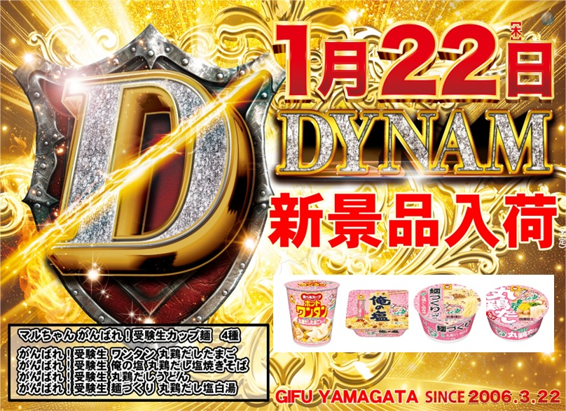 0122_%e6%96%b0%e6%99%af%e5%93%81%e6%a8%aa