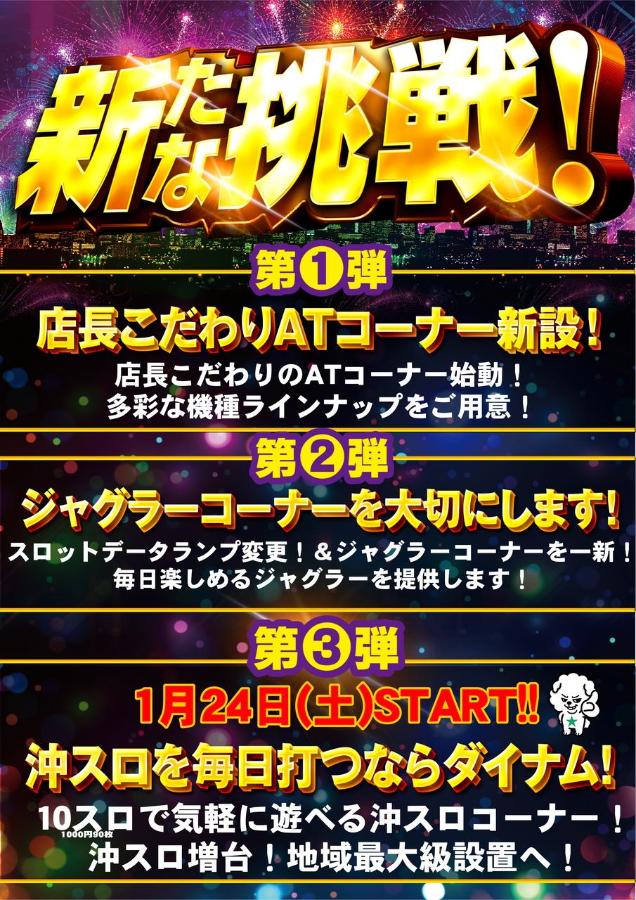 %e6%96%b0%e3%81%9f%e3%81%aa%e7%ac%ac%ef%bc%93%e5%bc%be