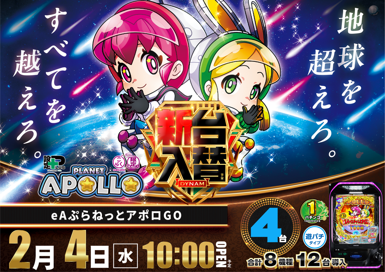 0204%e3%82%a2%e3%83%9d%e3%83%ady