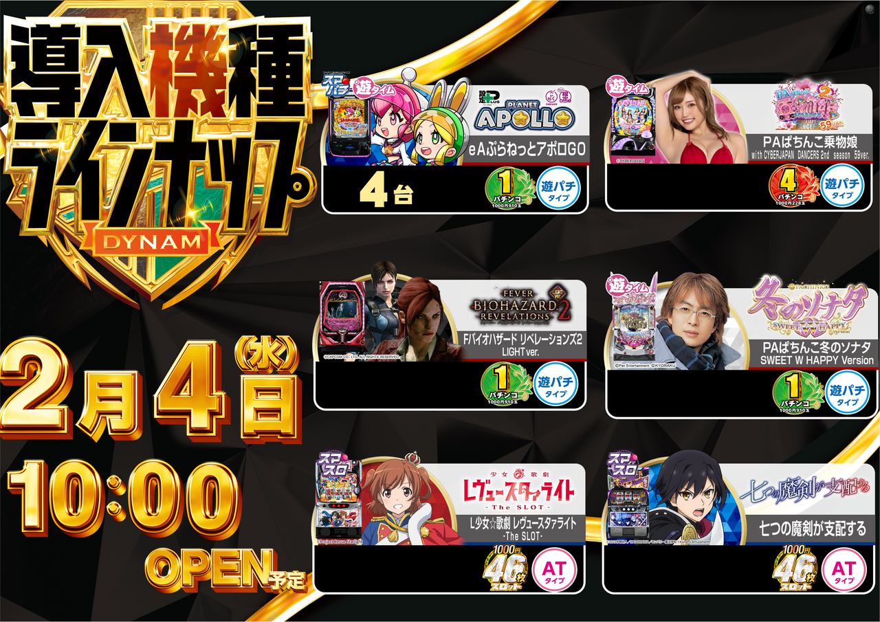 0204%e3%83%a9%e3%82%a4%e3%83%b3%e3%83%8a%e3%83%83%e3%83%97y