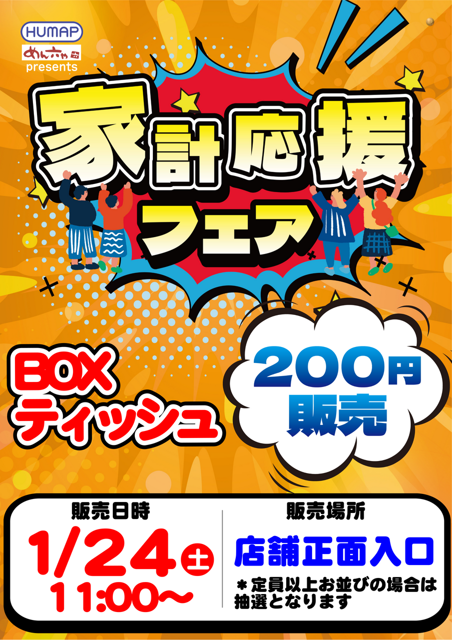 24%e5%82%ac%e4%ba%8b%e7%b8%a6