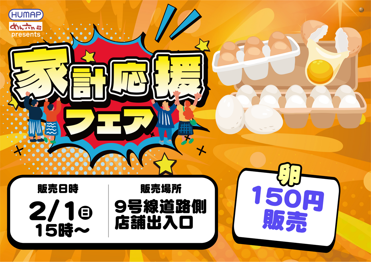 0201%e3%81%8a%e8%b2%b7%e3%81%84%e5%be%97%e3%80%80%e6%a8%aa