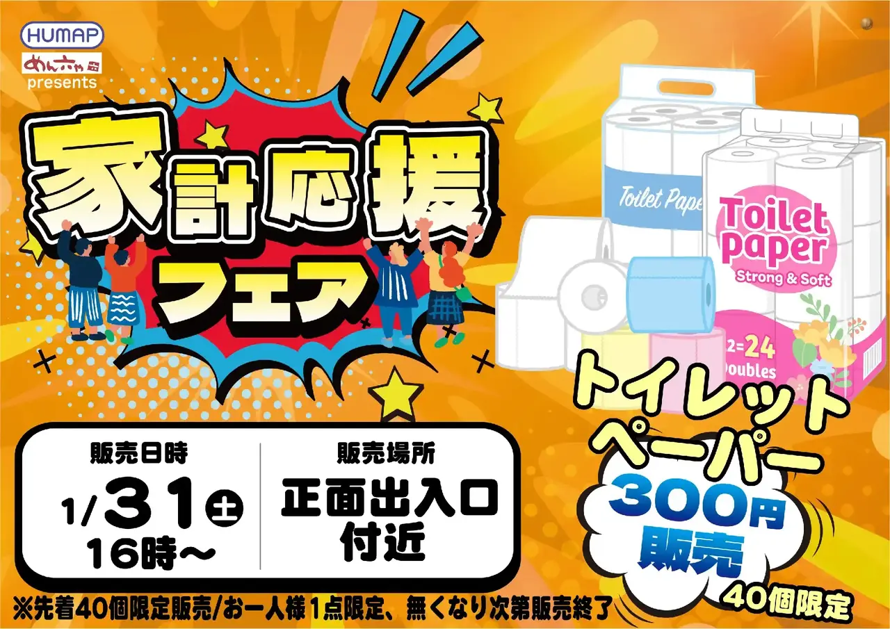 0131%e8%b2%a9%e5%a3%b2%e4%bc%9a%e3%82%88%e3%81%93pstaz_ae251217-1133