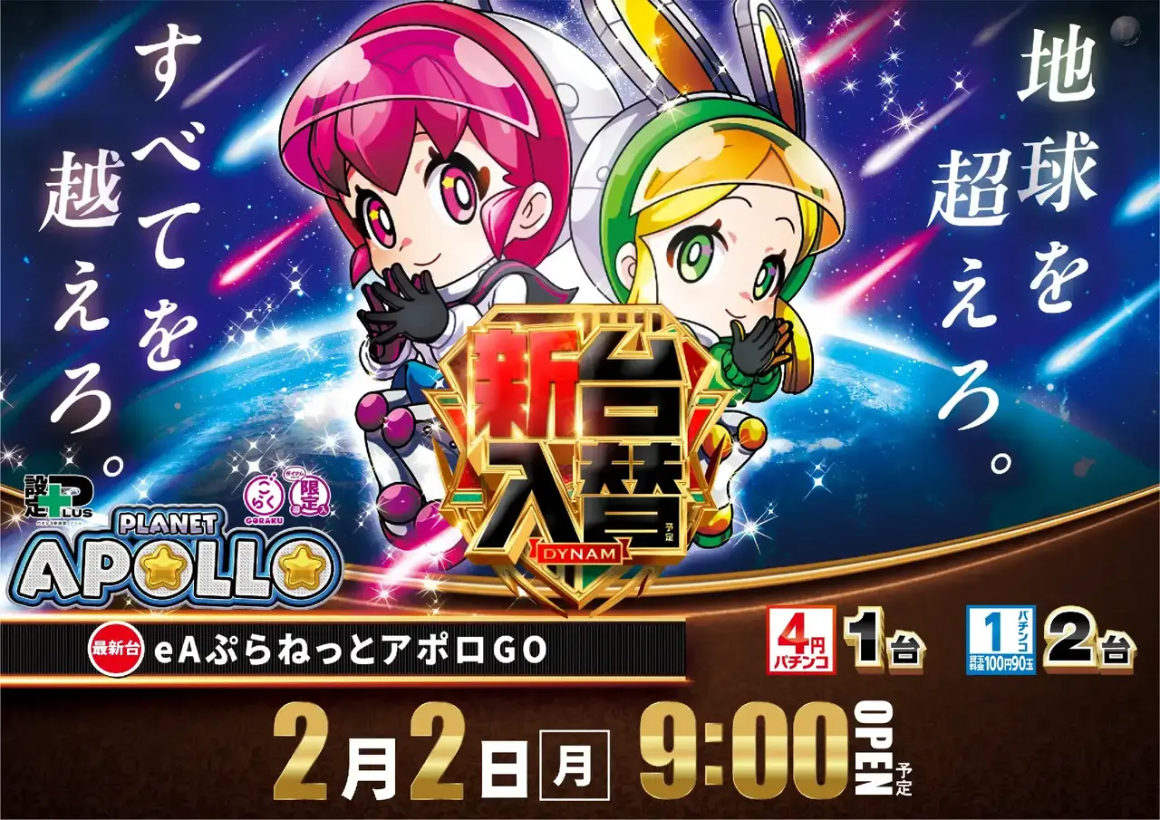 0202%e3%82%a2%e3%83%9d%e3%83%adpstaz%e6%a8%aa%e4%ba%8b%e5%be%8c