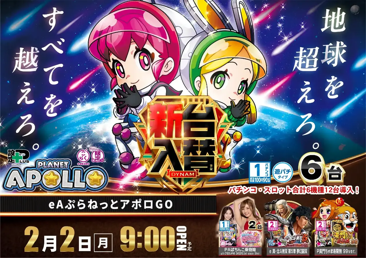 0202%e3%82%a2%e3%83%9d%e3%83%adpstaz%e6%a8%aa