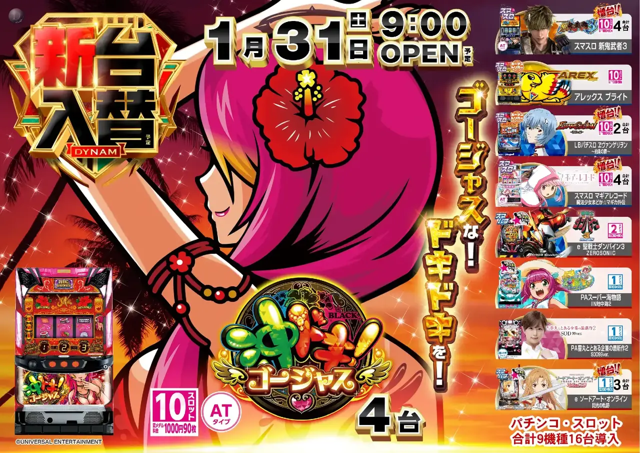 0131%e6%b2%96%e3%83%89%e3%82%ad%e6%a8%aa%e4%ba%8b%e5%89%8dpstaz