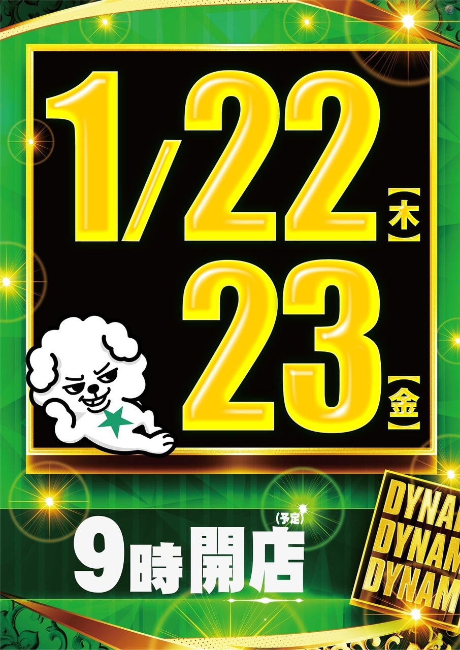 0122.23%e3%81%9f%e3%81%a6