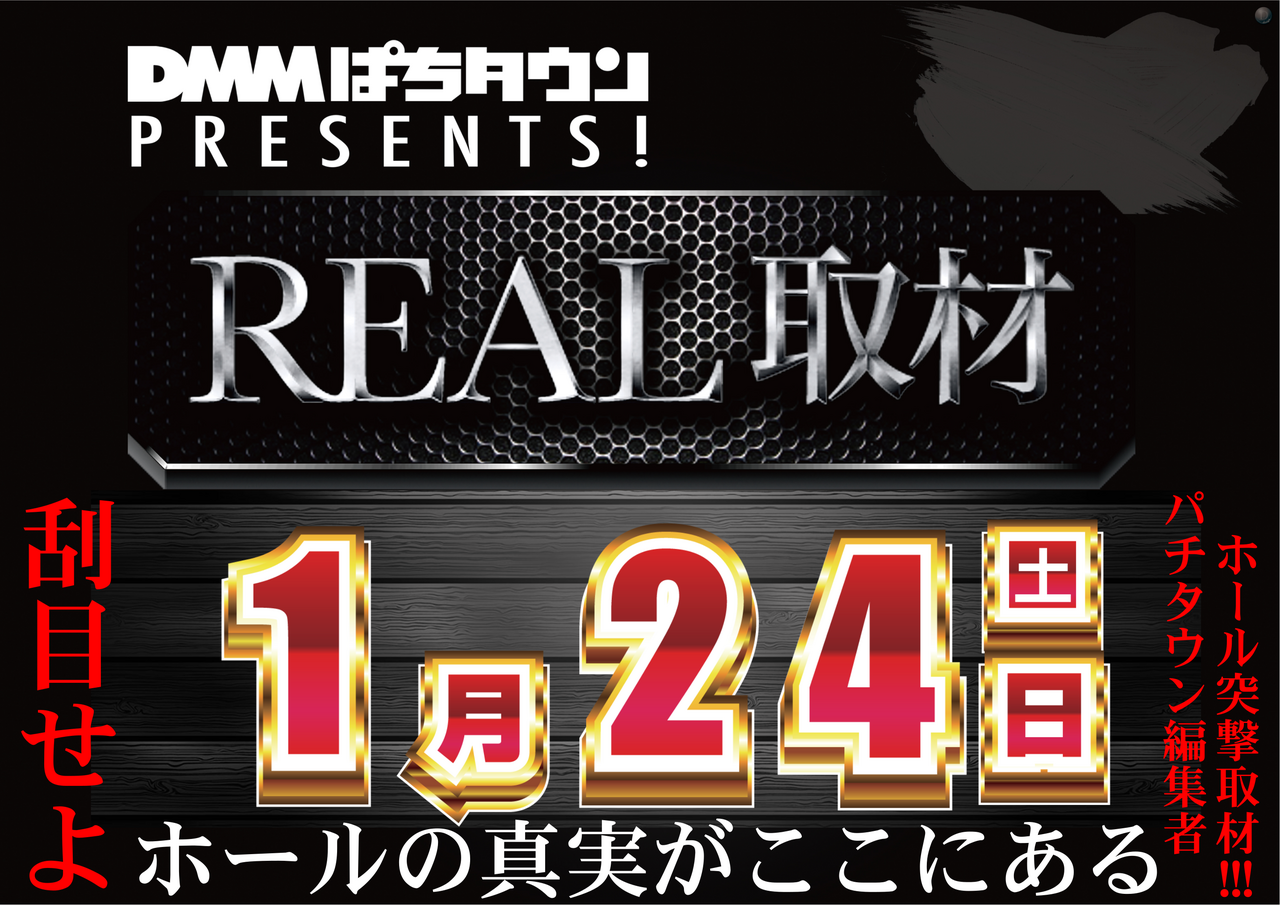 124%e3%83%aa%e3%82%a2%e3%83%ab%e5%8f%96%e6%9d%90%e6%a8%aa