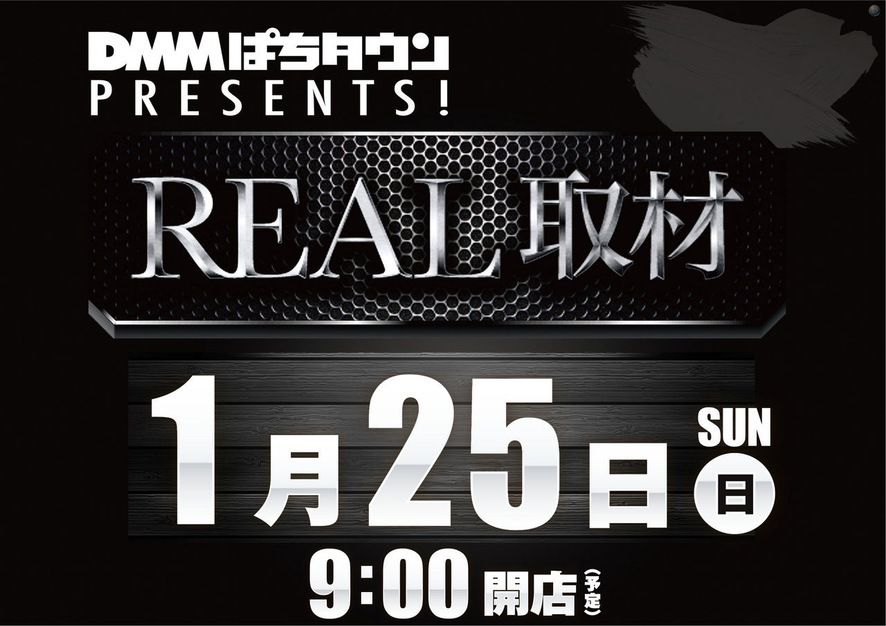 0125real%e3%82%88%e3%81%93