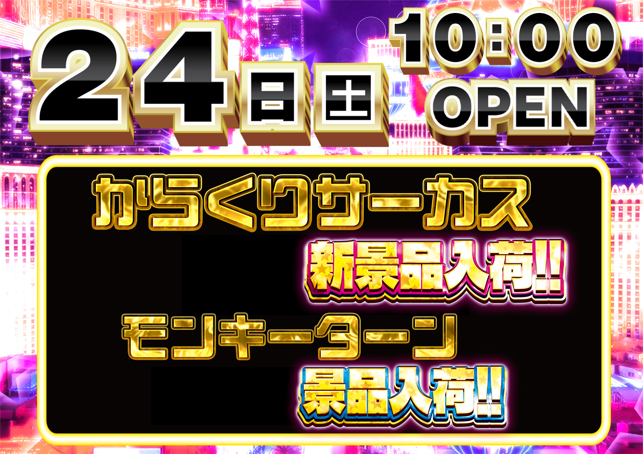 0124%e6%99%af%e5%93%81_%e6%a8%aa