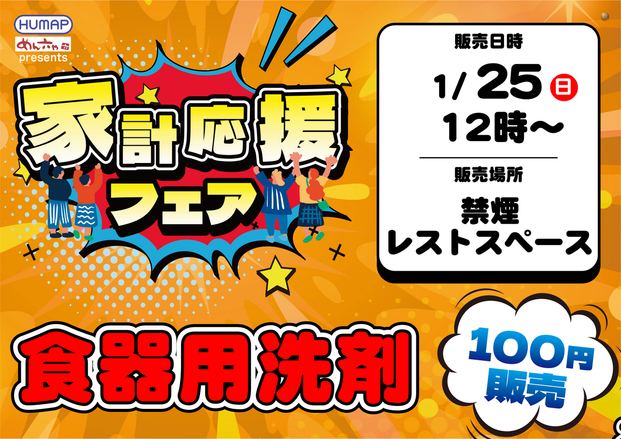 0125%e8%b2%a9%e5%a3%b2%e4%bc%9a_%e6%a8%aa